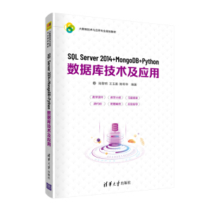 SQL Server 2014+MongoDB+Python(sh)(j)켼gã(sh)(j)gcÌ